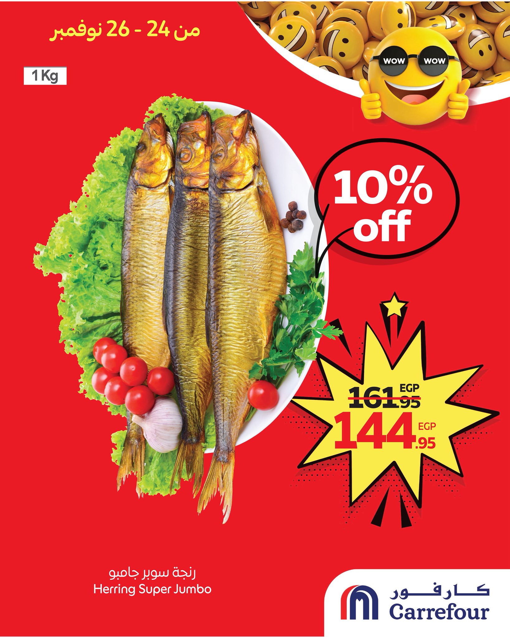 carrefour offers from 23nov to 6nov 2025 عروض كارفور من 23 نوفمبر حتى 6 نوفمبر 2025 صفحة رقم 8